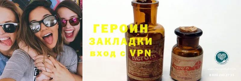 закладка  Новохопёрск  ГЕРОИН VHQ 